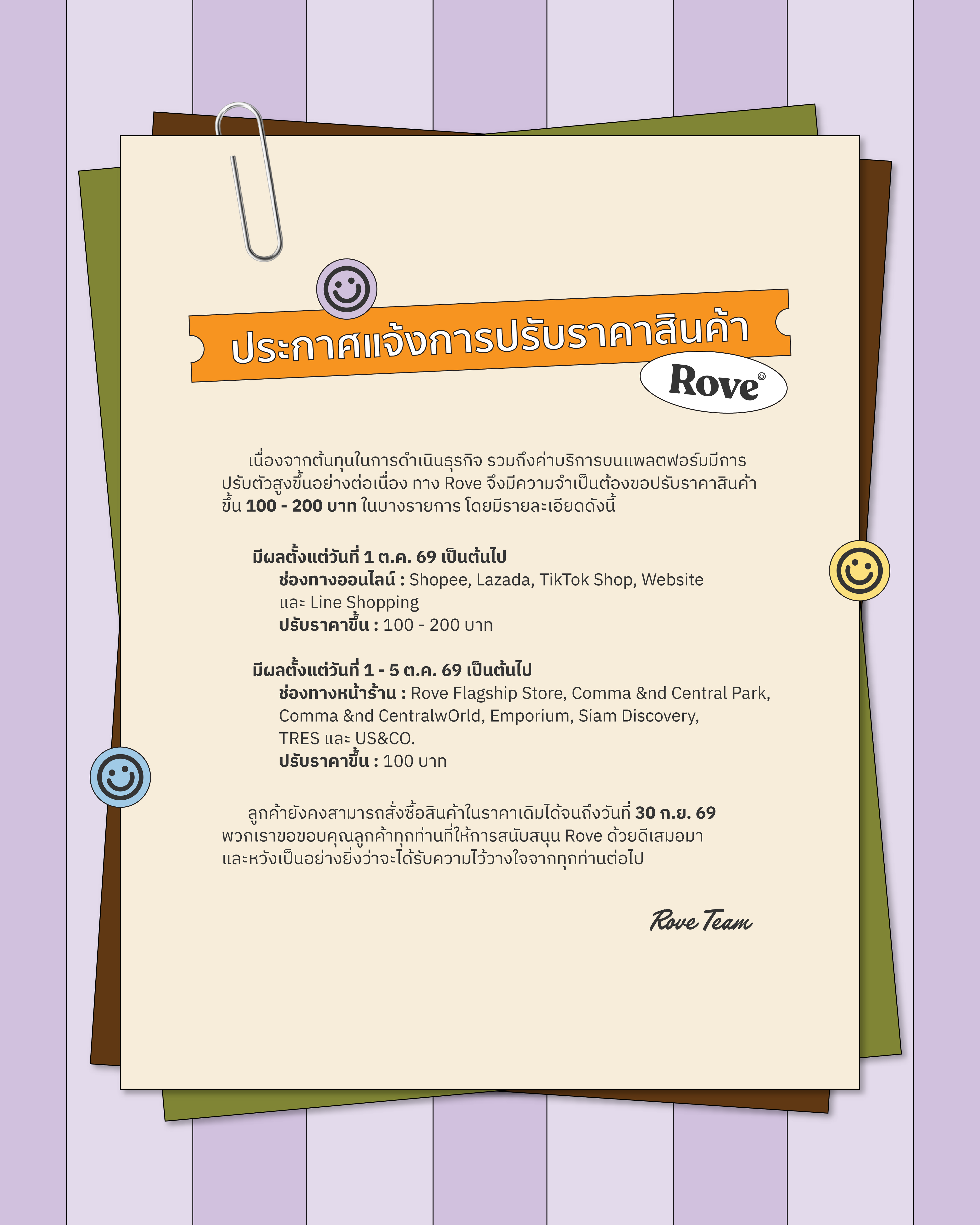Price_Adjustment_IG_Post-02.png